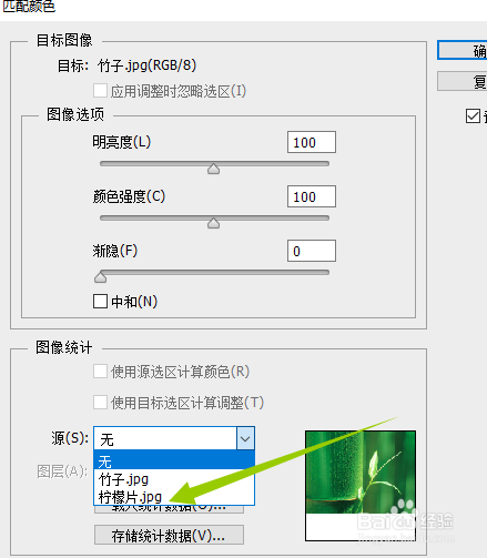 ps图片匹配颜色