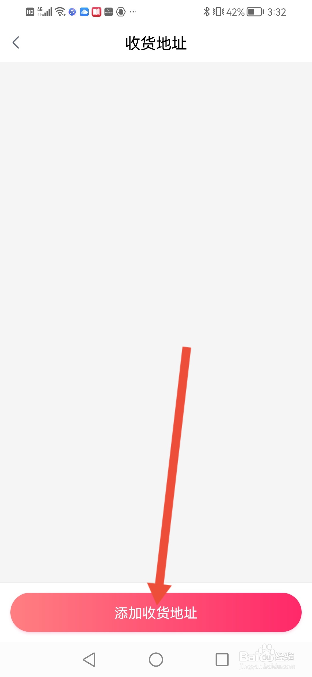 大麦在哪里填写收货地址