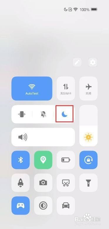 vivox60勿扰模式怎么设置