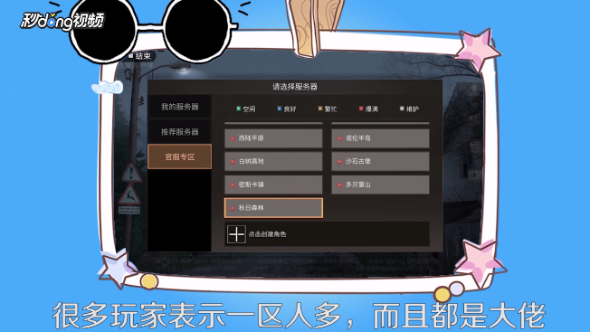 明日之后一区怎么样？