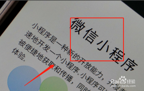 个人怎么做微信小程序？