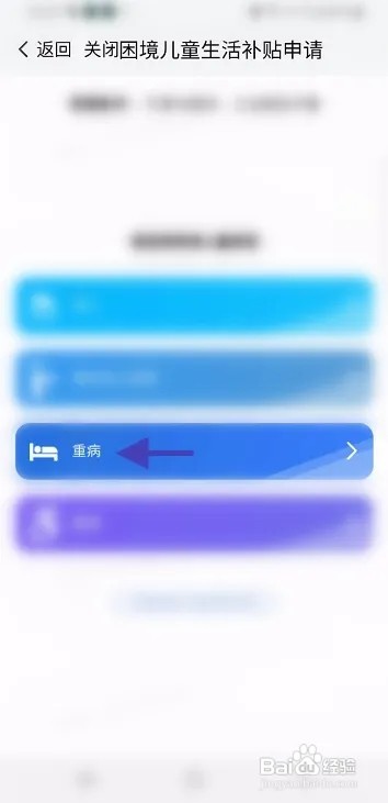 我的南京怎么申请重病困境儿童生活补贴
