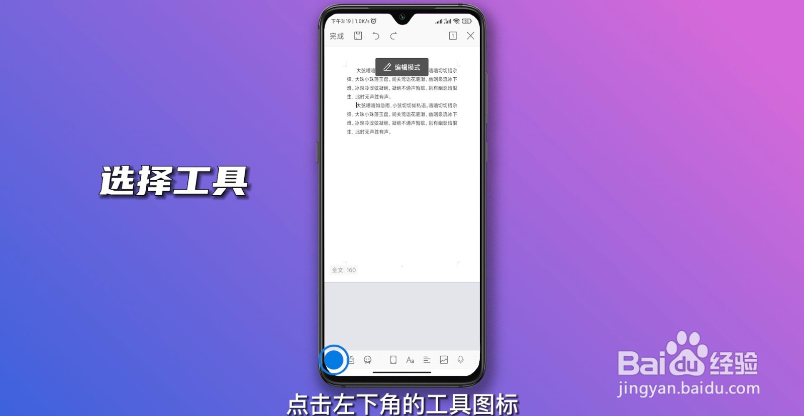 word怎样设置单独一页为横向