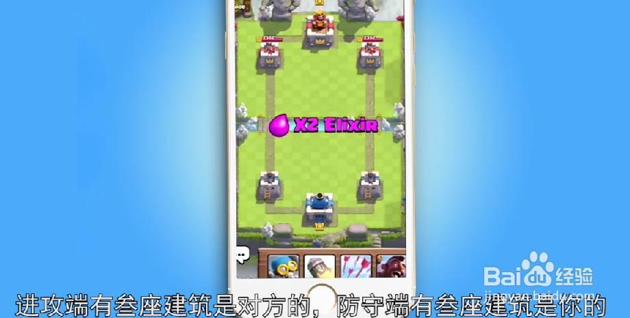 皇室战争攻略