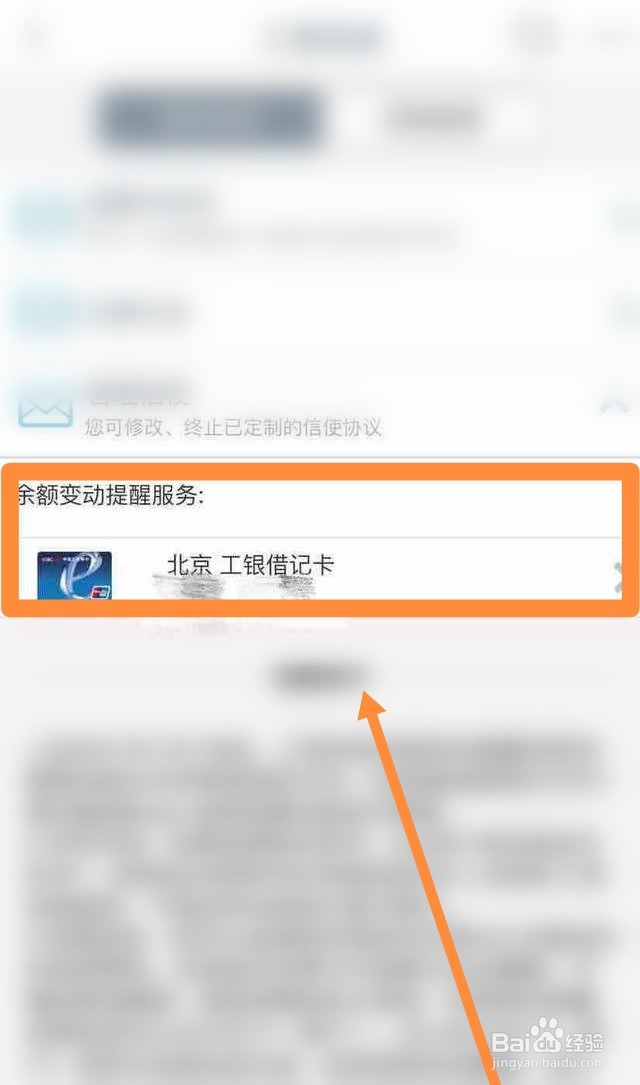 工行信使费是什么费怎么取消