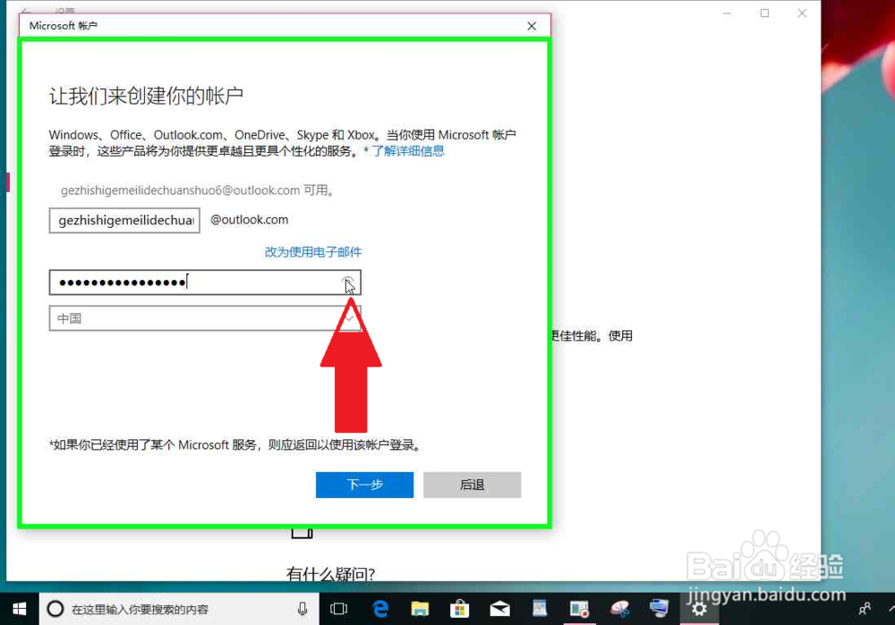 Windows 10使用他人账户激活切换到自己账户登录