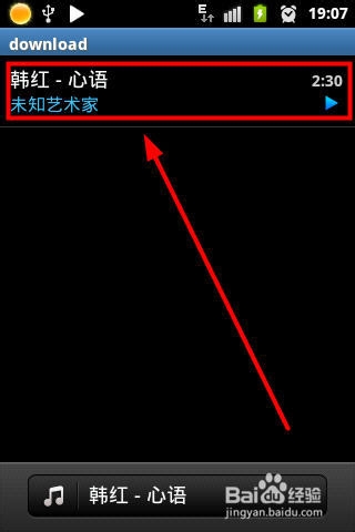 三星手机怎么设置铃声