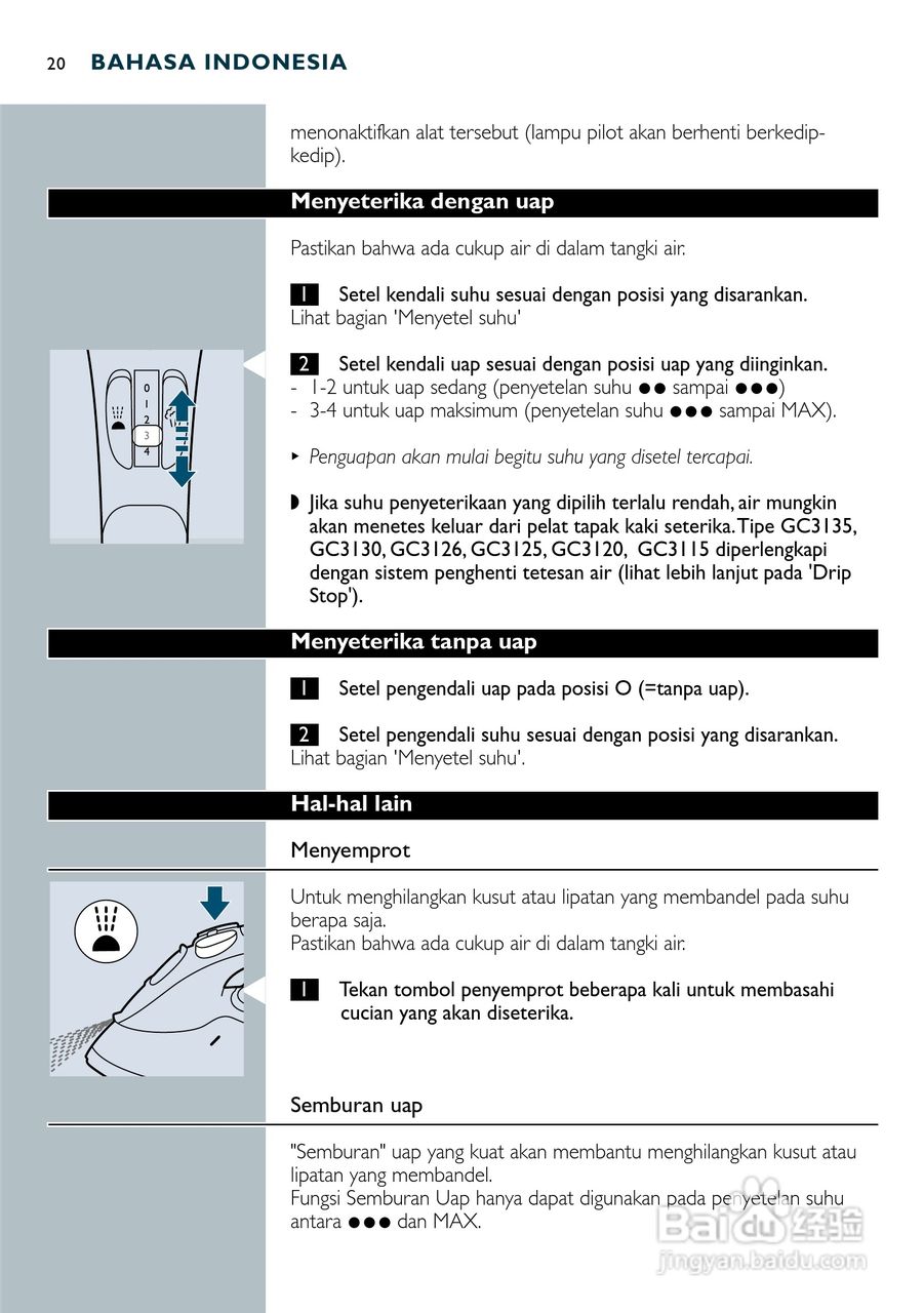 PHILIPS GC3125电烫斗用户手册:[2]