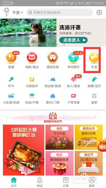 美团外卖里面的备注怎么用？