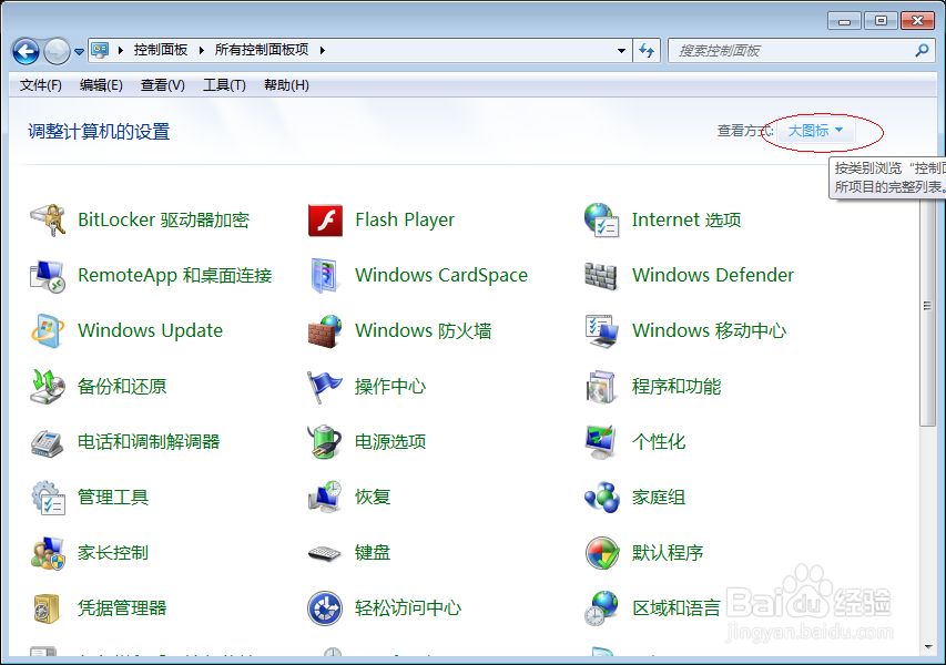 触摸板怎么关