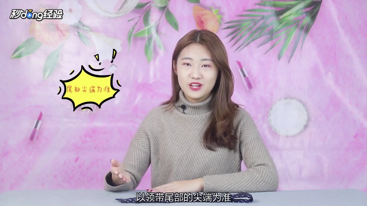 系领带时要注意哪些细节？