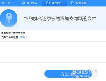 勒索敲诈病毒数据库解密数据恢复方法