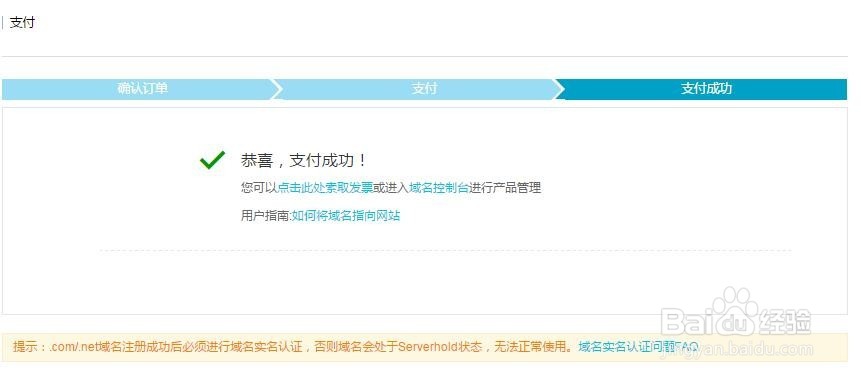 如何购买域名,阿里云域名购买最新教程