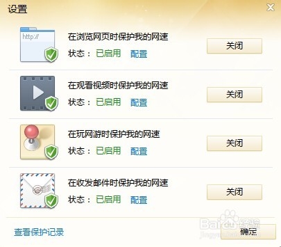 如何让迅雷下载不影响电脑速度