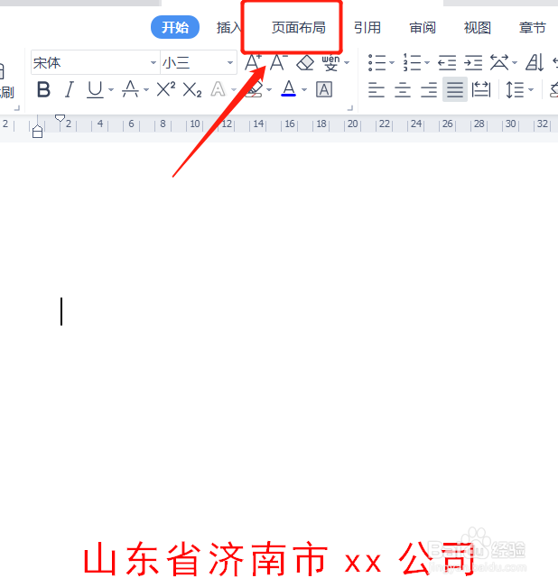 word页面颜色怎么设置