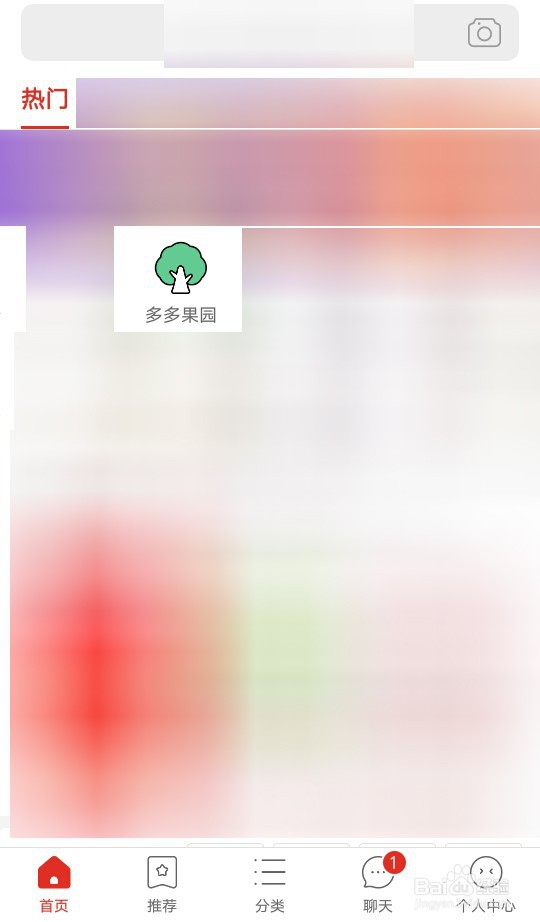 拼多多农场怎么进?