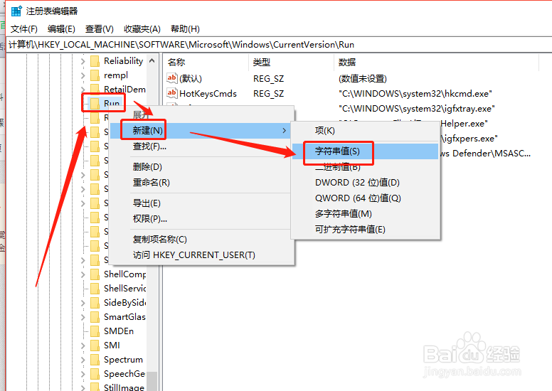 excel和电脑程序开机启动的设置设置方法(2)