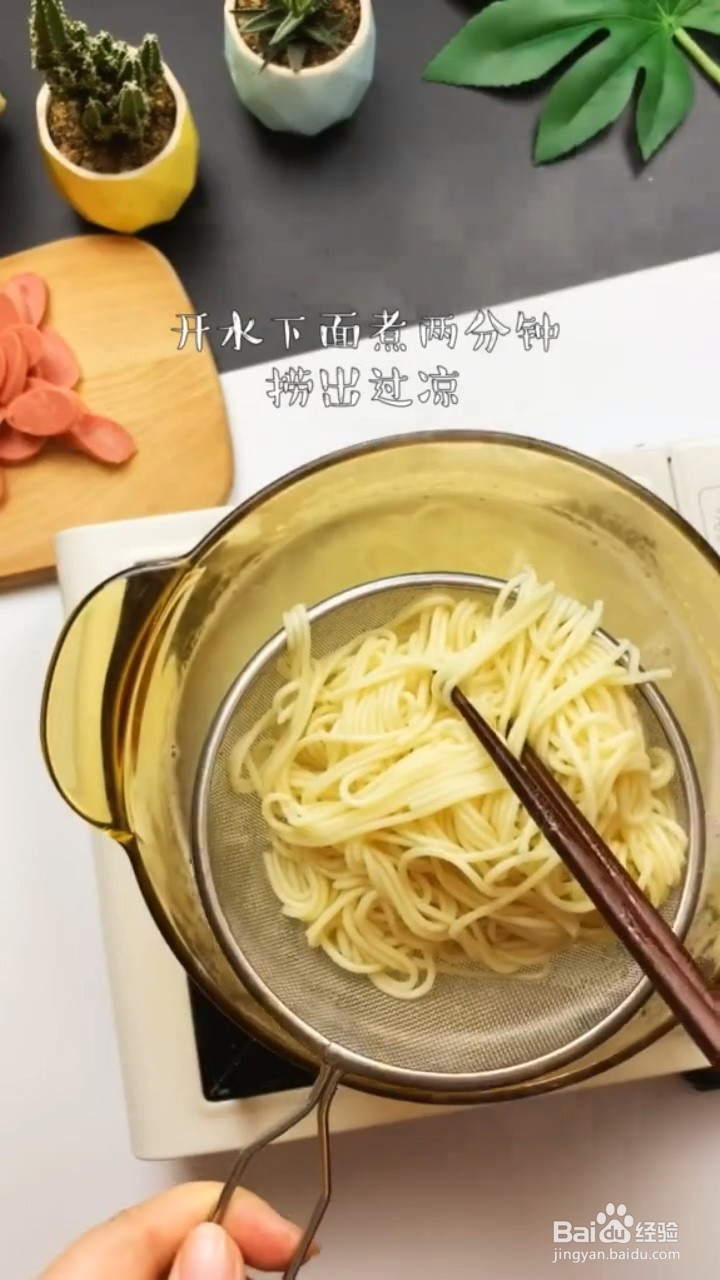 如何制作家常小炒面