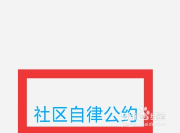 酷狗概念版APP怎样查看社区自律公约