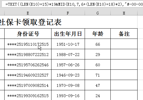 excel中怎么隐藏单元格中的公式