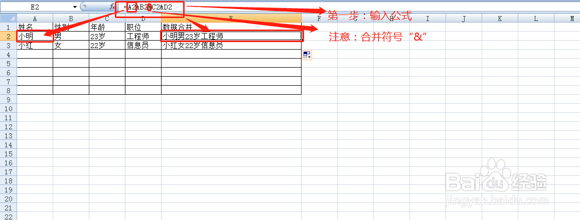 Excel中多个单元格数据合并功能