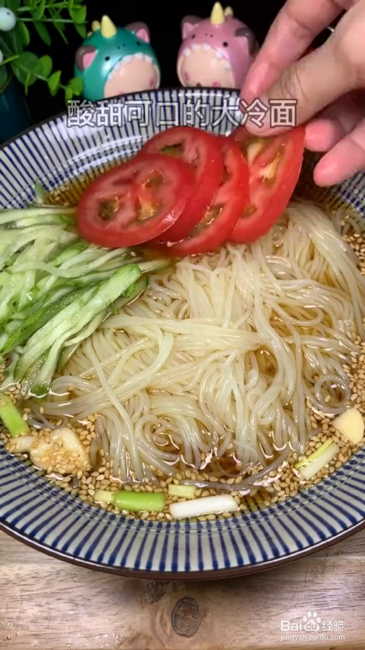 怎么做美味的东北冷面