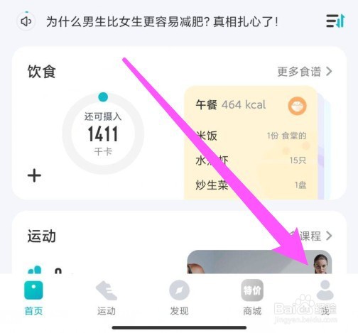 好轻app积分怎么获得