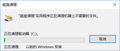 Win10系统升级后C盘的windows.old怎么删除