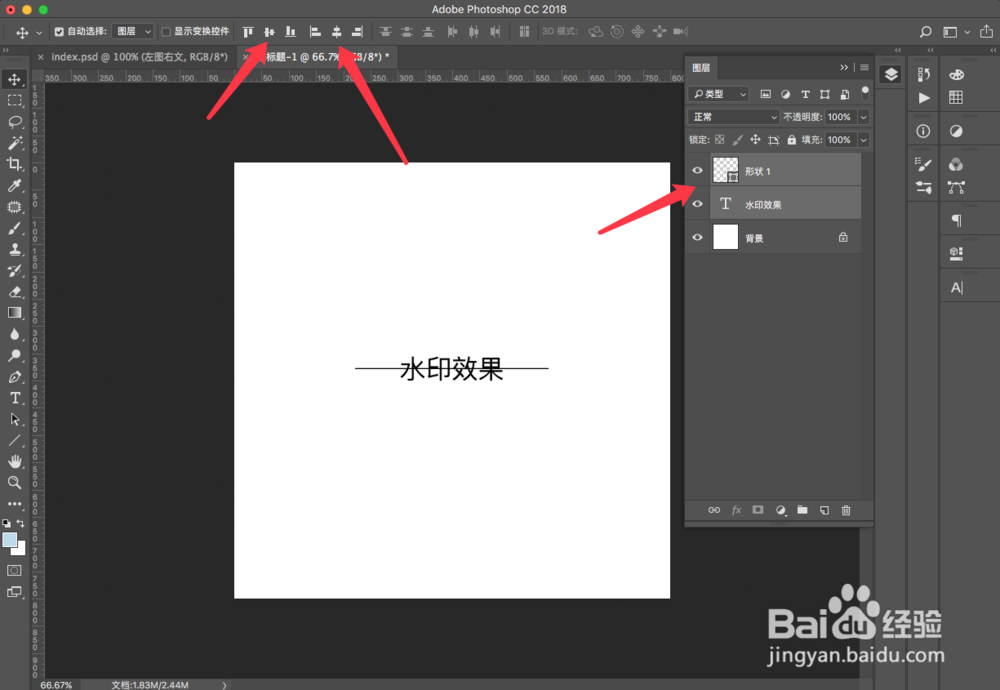 如果使用Photoshop制作图片满屏水印