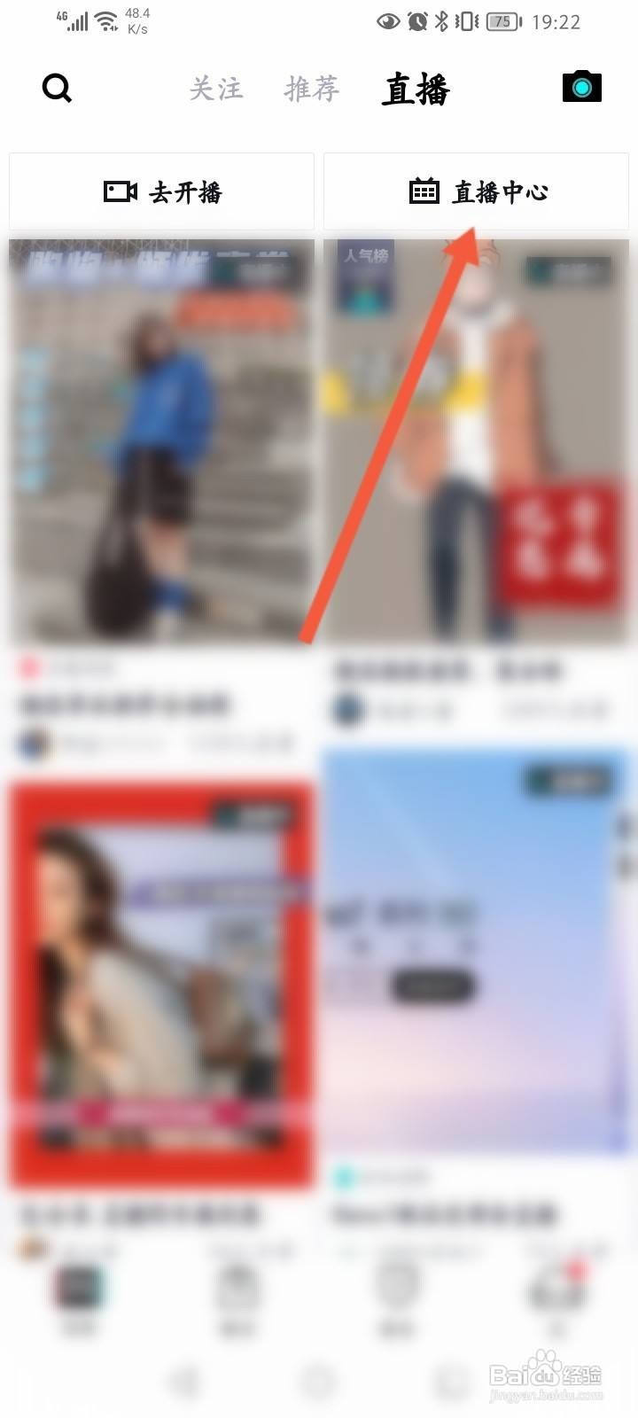 得物怎么查看直播信用分