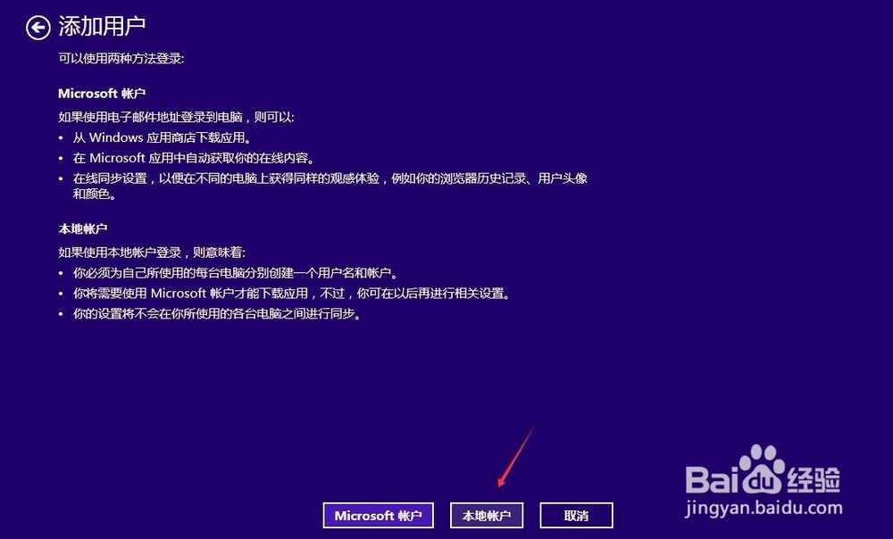 如何给电脑删除/添加账户