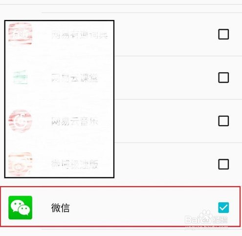 微信怎么开启应用锁