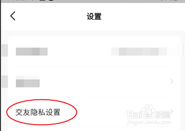 相伴APP如何隐藏当前所在位置