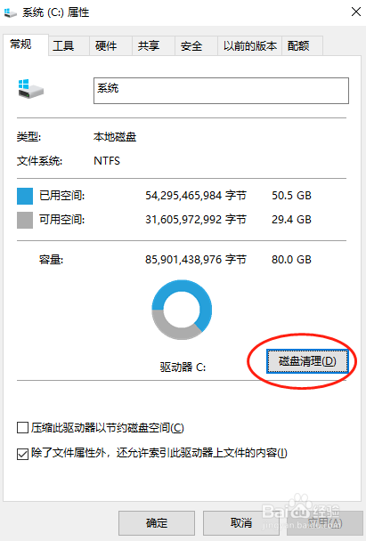 win10 系统升级后的windows.old如何删除
