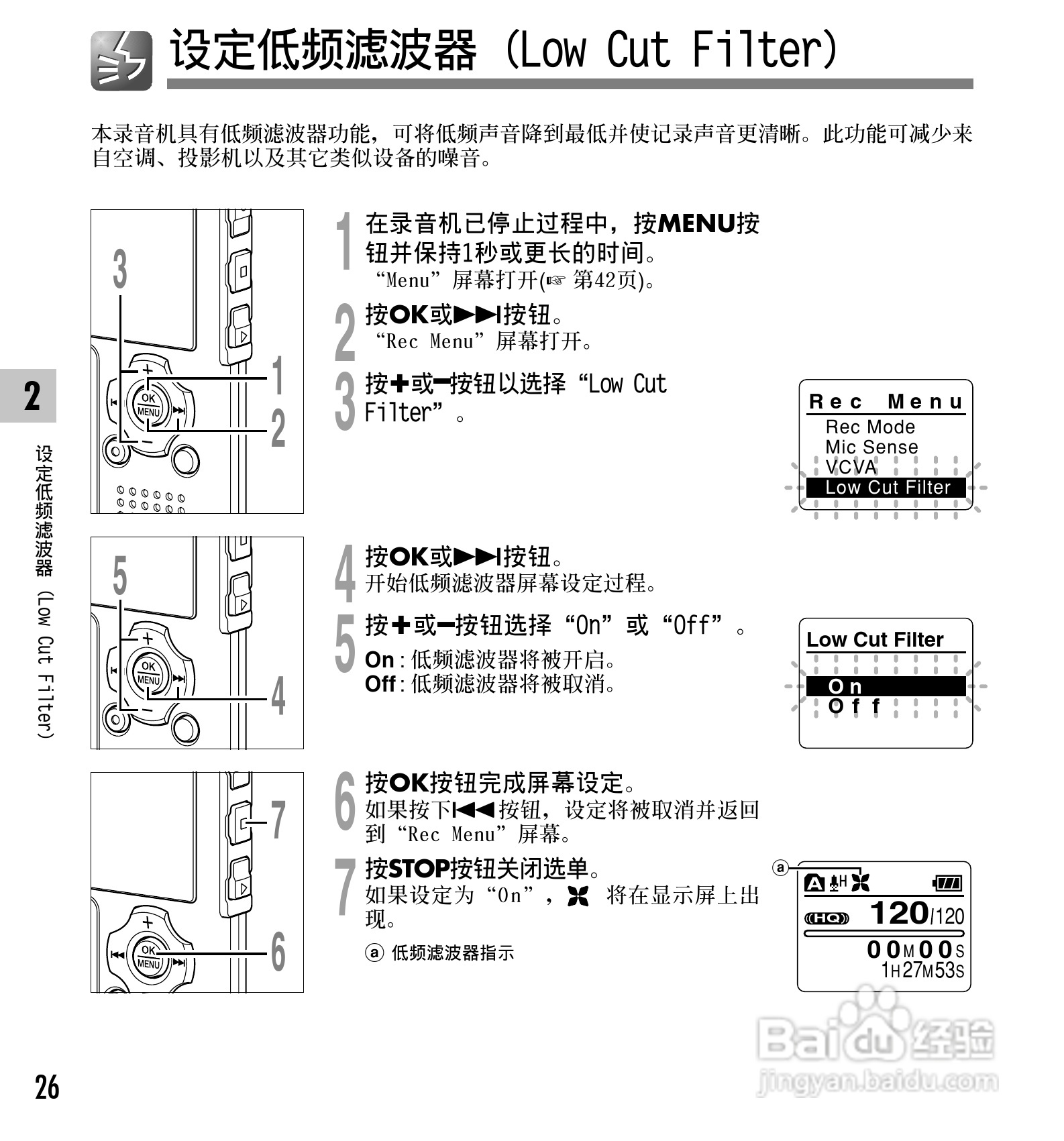 奥林巴斯录音笔WS-321M型使用说明书:[3]