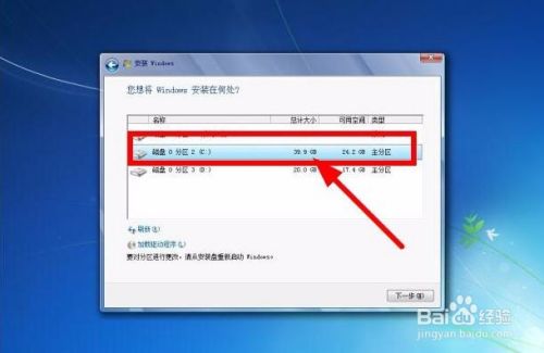 如何使用win7镜像文件通过硬盘安装系统