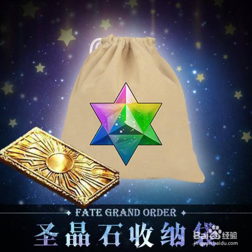 限定池使用圣晶石和呼符进行召唤.