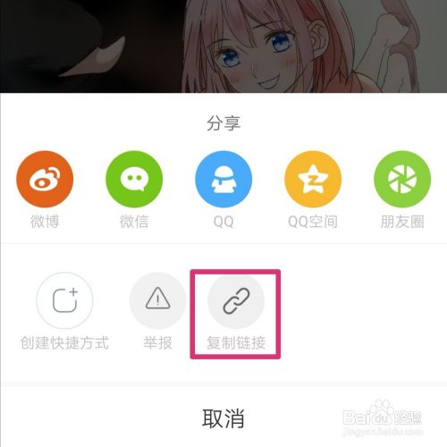 快看漫画怎么下载漫画 百度经验