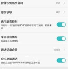 华为P9高配使用技巧