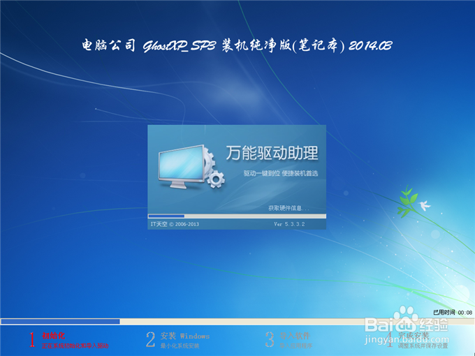 电脑公司ghost xp sp3 装机纯净版及安装教程