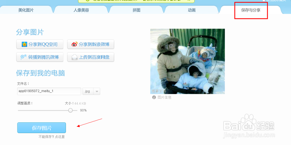 美图秀秀在线编辑图片怎么用?美图秀秀网页版
