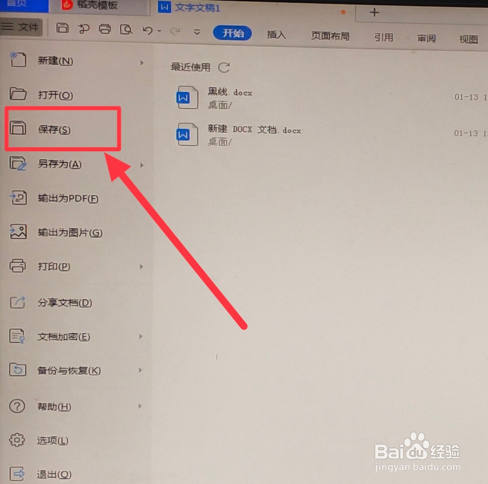 怎么把多个Excel表格合并成一个