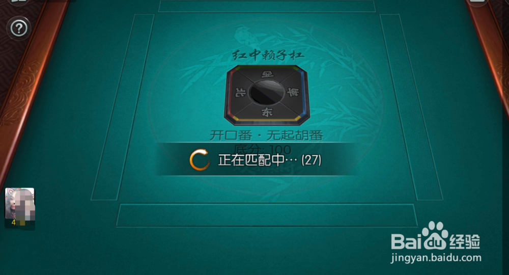 手机怎么打麻将