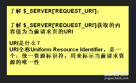 php 获取当前url