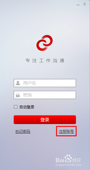 第一企信使用教程