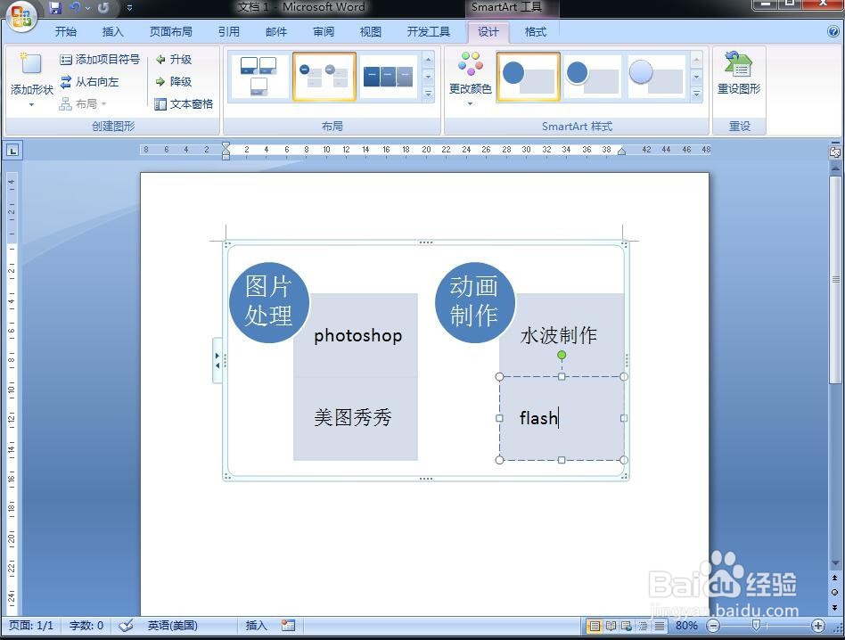 怎样在word中创建堆叠列表