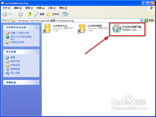 如何下载cntv视频