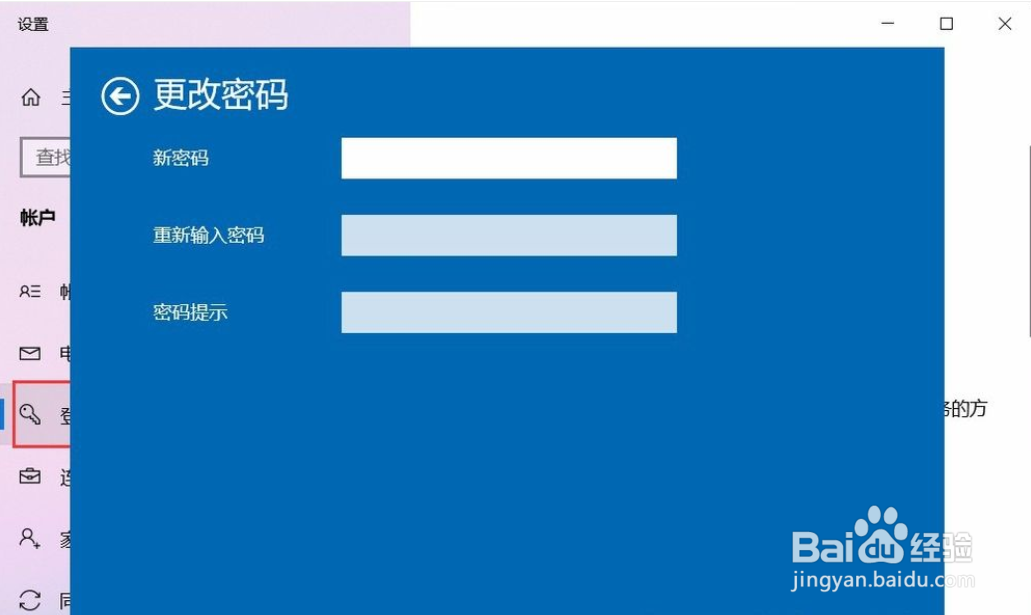 win10开机密码如何取消