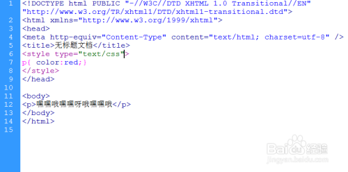 HTML网页制作：[16]如何在HTML中使用CSS