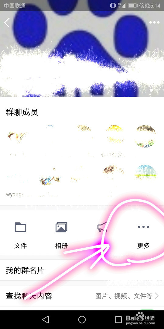 QQ群中怎样分享自己的步数排行